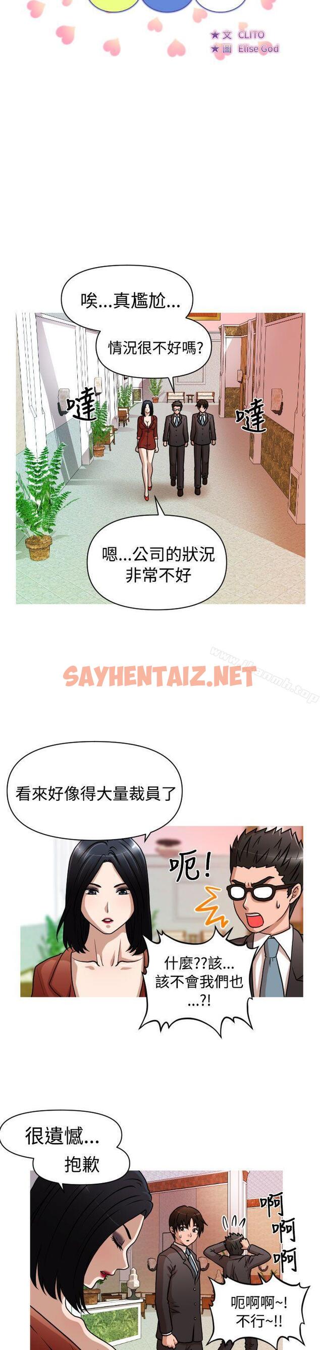 查看漫画奇怪的超商 - 第1季 最終話 - sayhentaiz.net中的99110图片