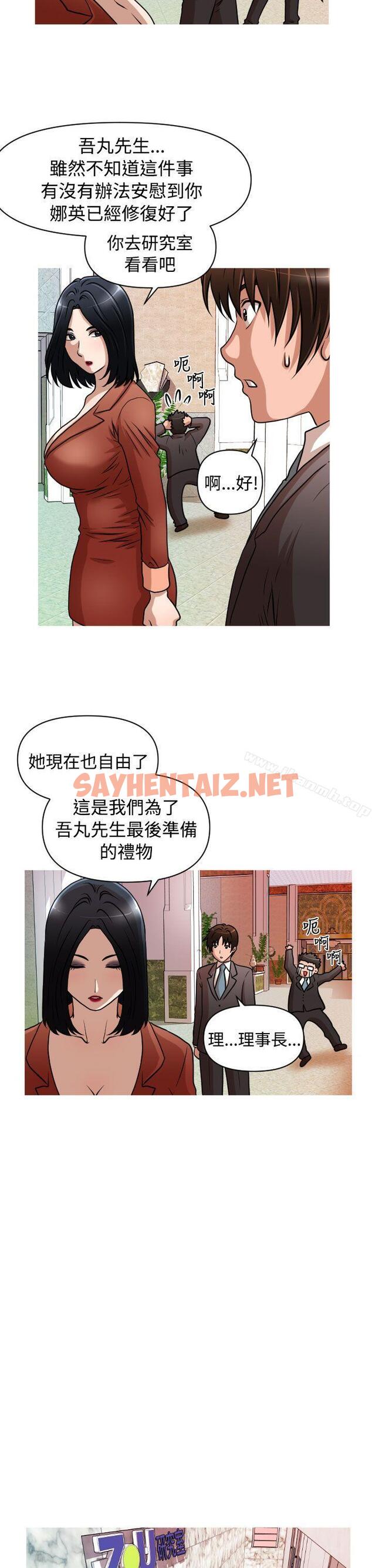 查看漫画奇怪的超商 - 第1季 最終話 - sayhentaiz.net中的99157图片