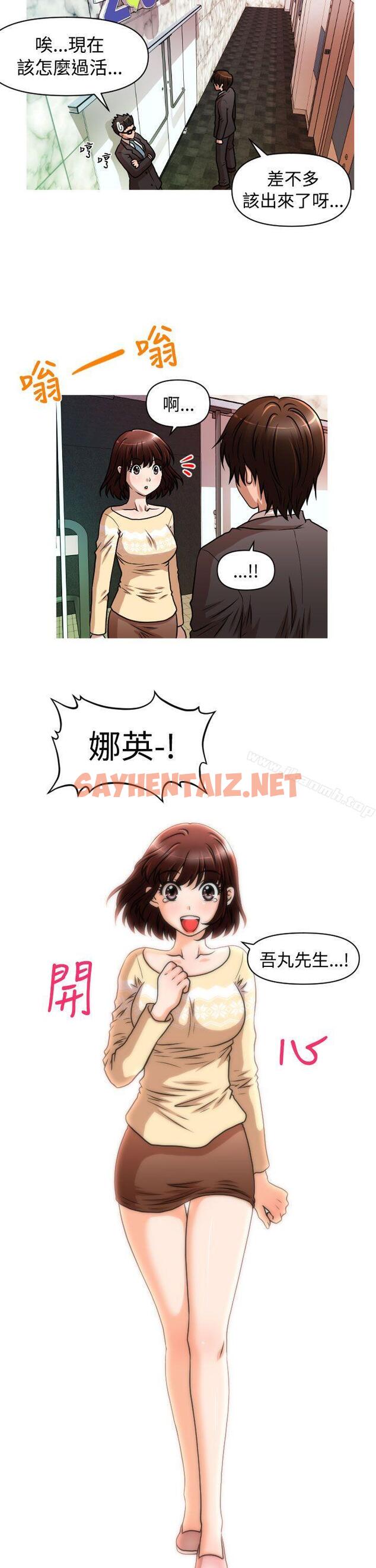 查看漫画奇怪的超商 - 第1季 最終話 - sayhentaiz.net中的99164图片