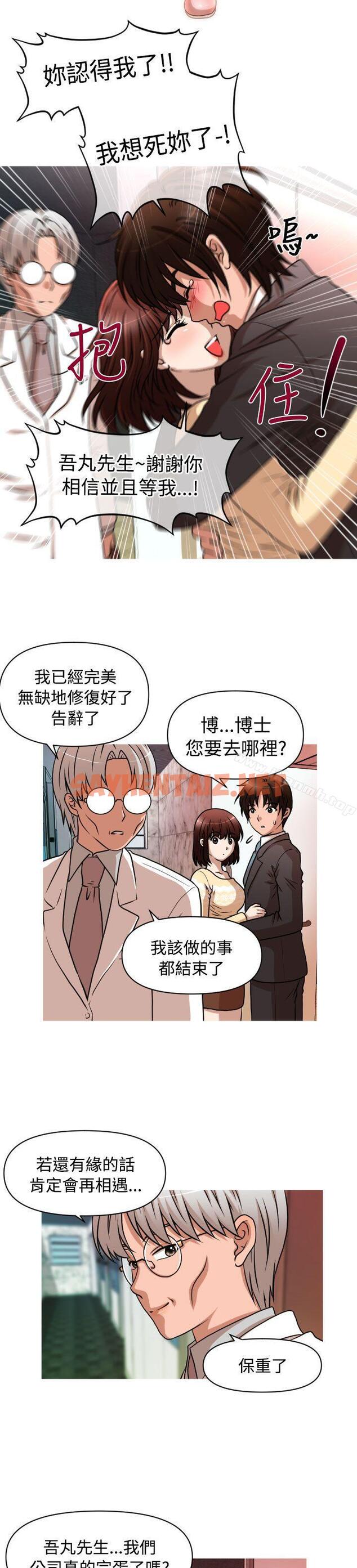 查看漫画奇怪的超商 - 第1季 最終話 - sayhentaiz.net中的99200图片