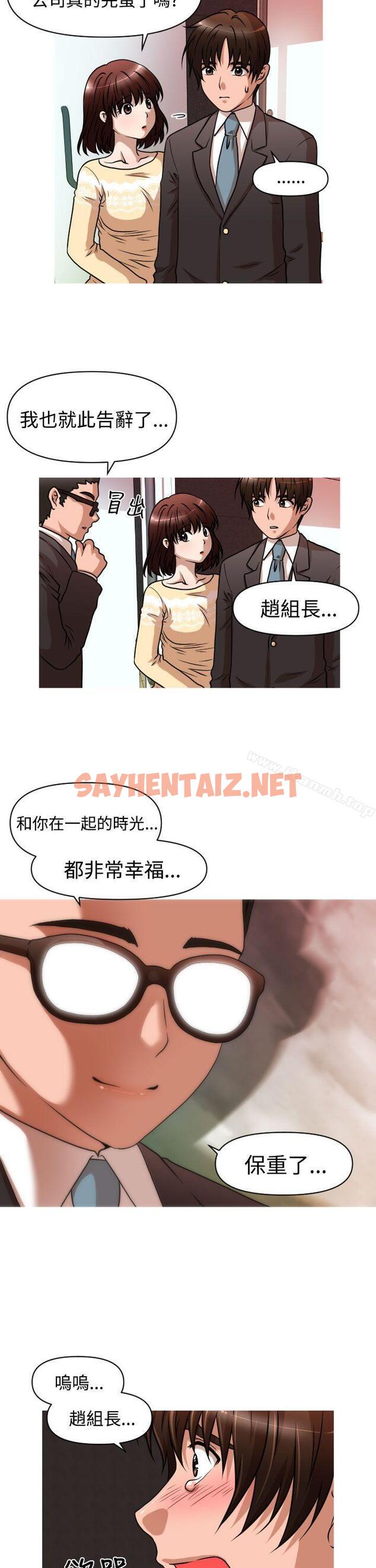 查看漫画奇怪的超商 - 第1季 最終話 - sayhentaiz.net中的99208图片