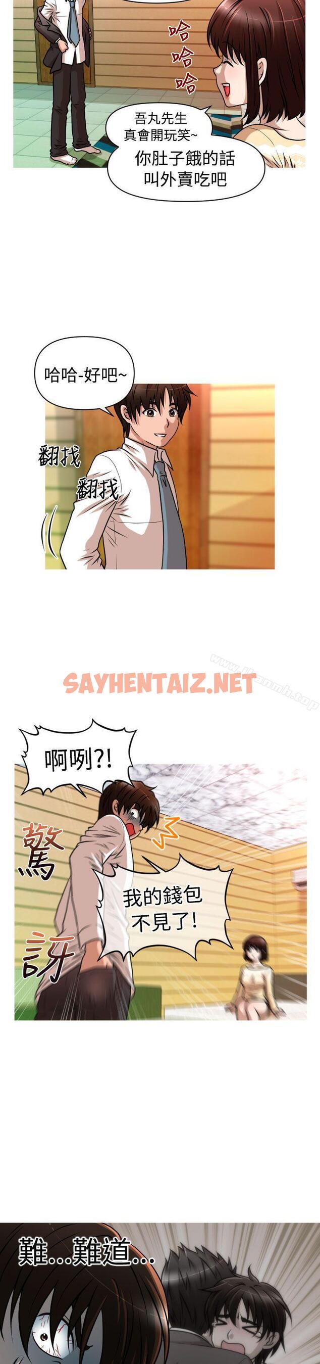 查看漫画奇怪的超商 - 第1季 最終話 - sayhentaiz.net中的99263图片