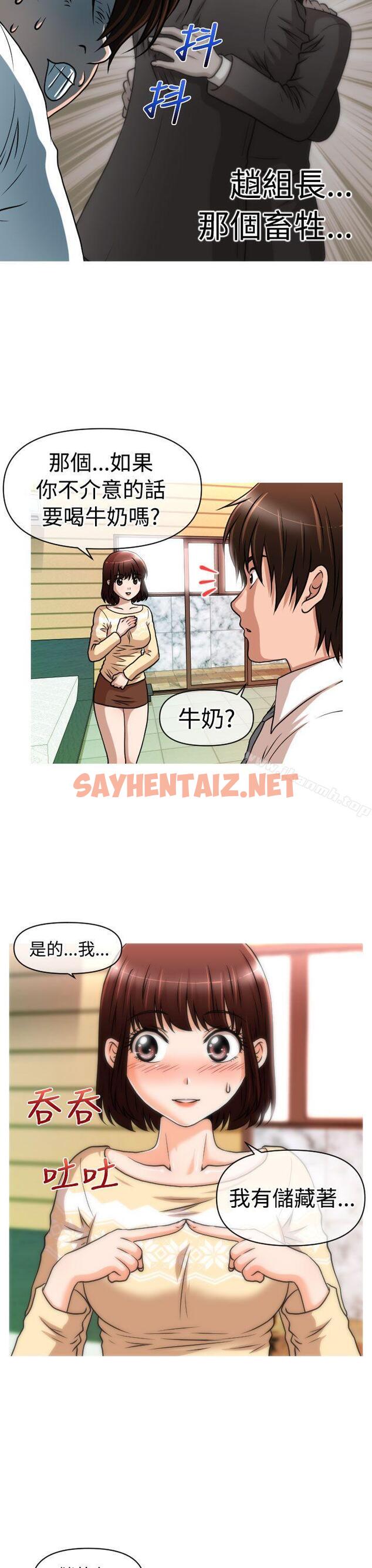 查看漫画奇怪的超商 - 第1季 最終話 - sayhentaiz.net中的99282图片