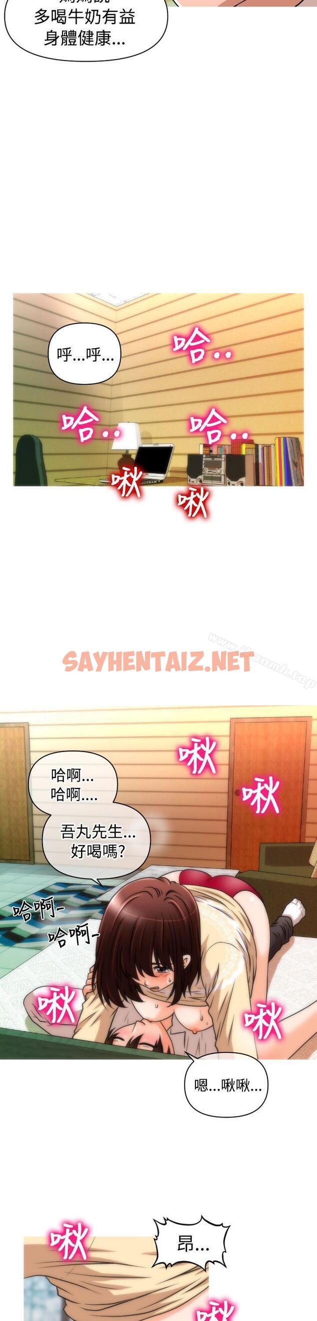 查看漫画奇怪的超商 - 第1季 最終話 - sayhentaiz.net中的99316图片