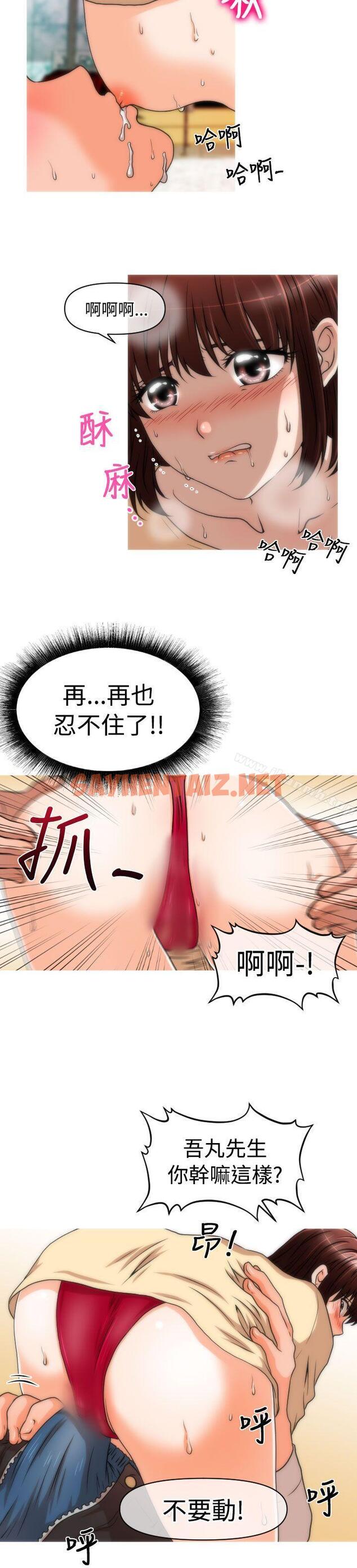 查看漫画奇怪的超商 - 第1季 最終話 - sayhentaiz.net中的99346图片