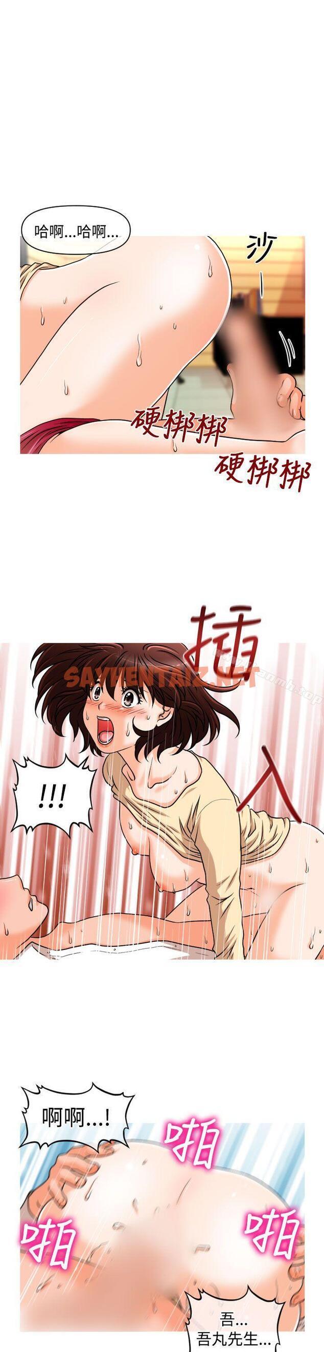 查看漫画奇怪的超商 - 第1季 最終話 - sayhentaiz.net中的99356图片