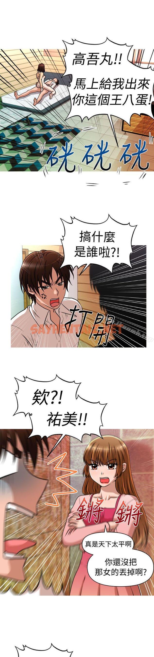 查看漫画奇怪的超商 - 第1季 最終話 - sayhentaiz.net中的99426图片