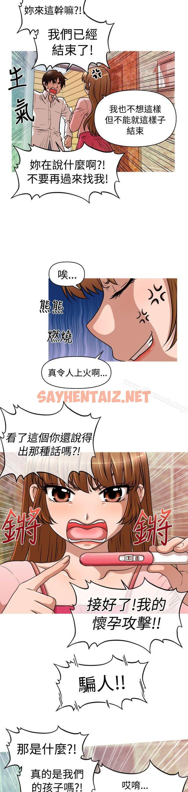 查看漫画奇怪的超商 - 第1季 最終話 - sayhentaiz.net中的99451图片