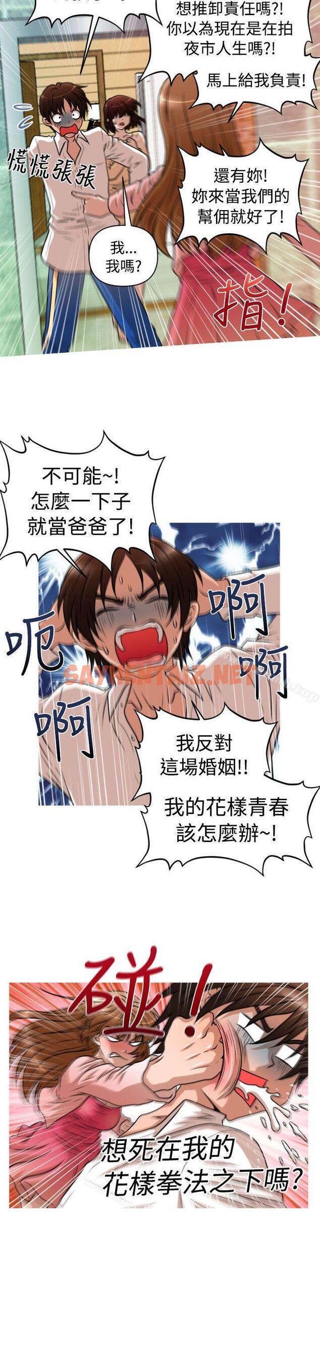 查看漫画奇怪的超商 - 第1季 最終話 - sayhentaiz.net中的99460图片