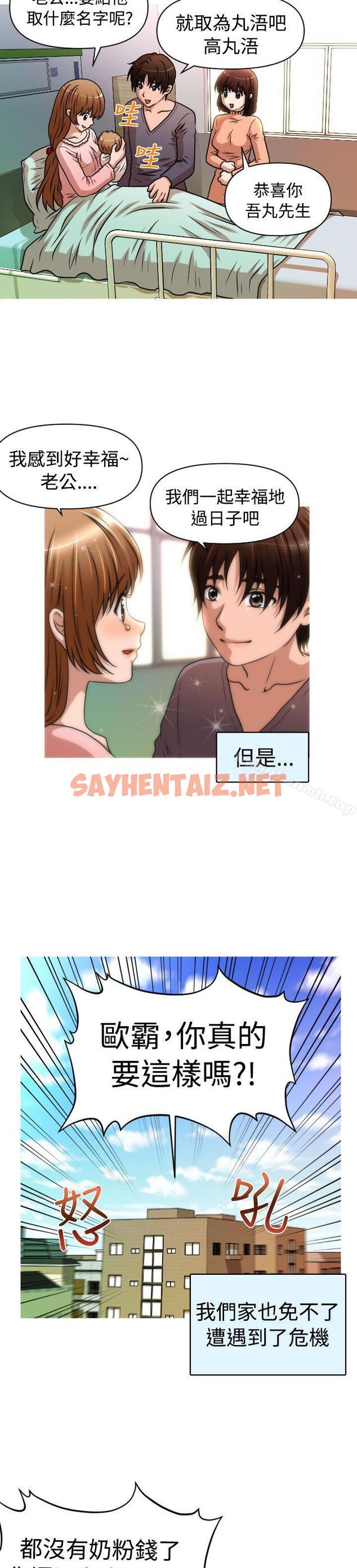 查看漫画奇怪的超商 - 第1季 最終話 - sayhentaiz.net中的99534图片