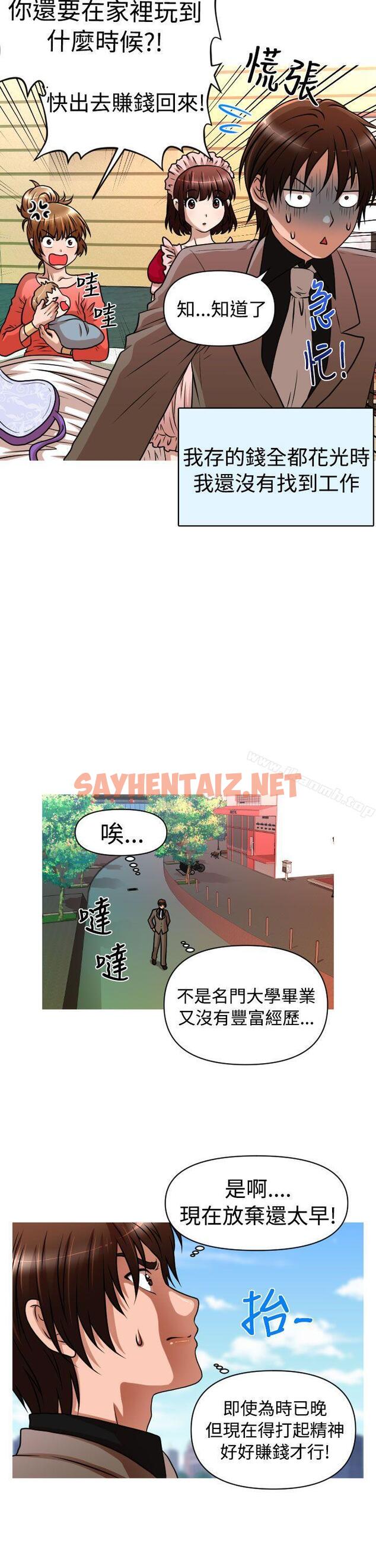 查看漫画奇怪的超商 - 第1季 最終話 - sayhentaiz.net中的99574图片