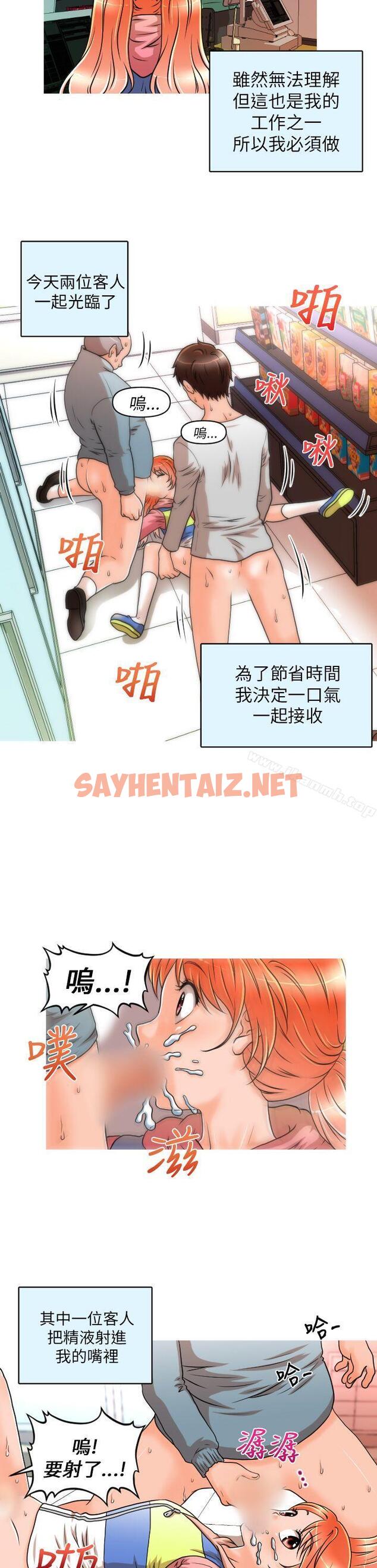 查看漫画奇怪的超商 - 第10話 - sayhentaiz.net中的89575图片