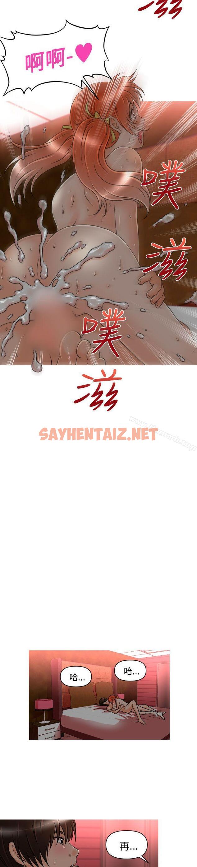 查看漫画奇怪的超商 - 第11話 - sayhentaiz.net中的90185图片