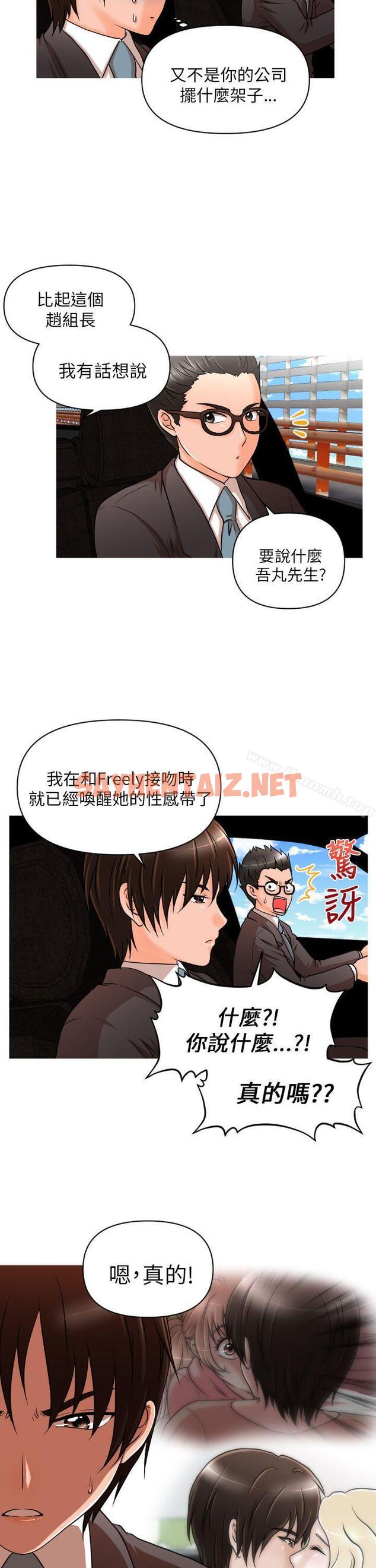 查看漫画奇怪的超商 - 第11話 - sayhentaiz.net中的90560图片