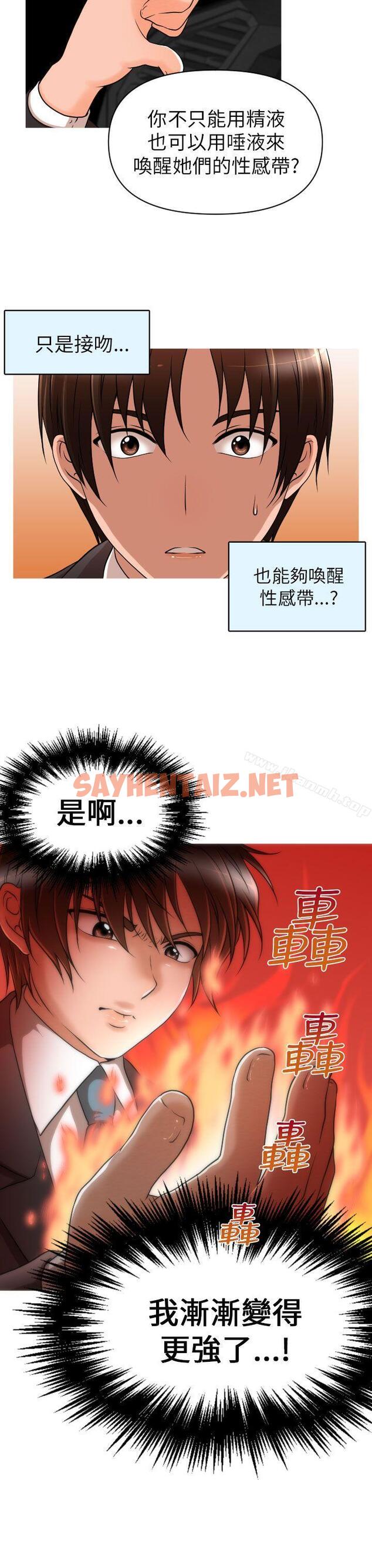 查看漫画奇怪的超商 - 第11話 - sayhentaiz.net中的90589图片