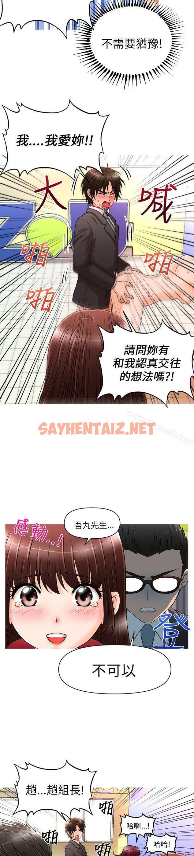 查看漫画奇怪的超商 - 第12話 - sayhentaiz.net中的90938图片