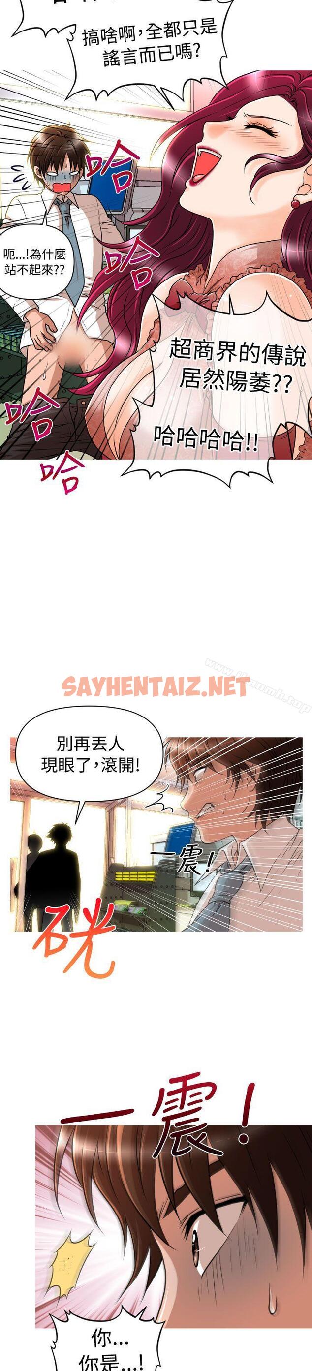 查看漫画奇怪的超商 - 第13話 - sayhentaiz.net中的91705图片