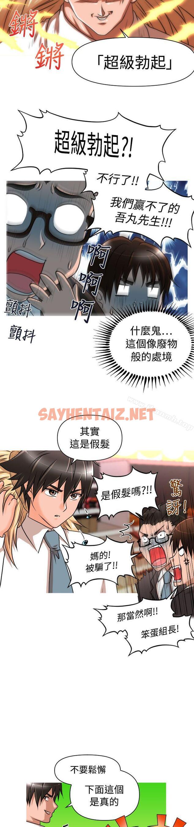 查看漫画奇怪的超商 - 第14話 - sayhentaiz.net中的91971图片