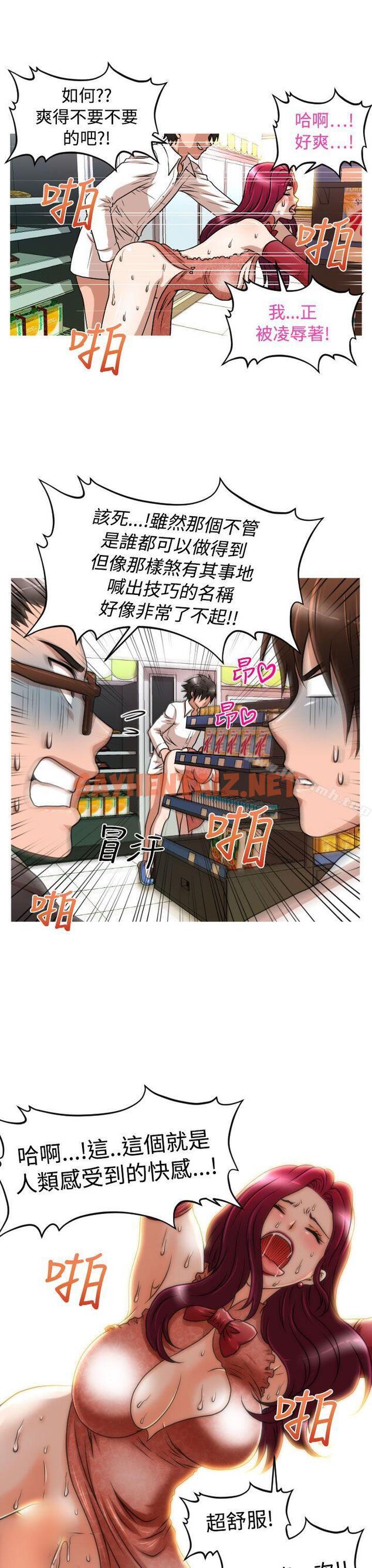 查看漫画奇怪的超商 - 第14話 - sayhentaiz.net中的92010图片