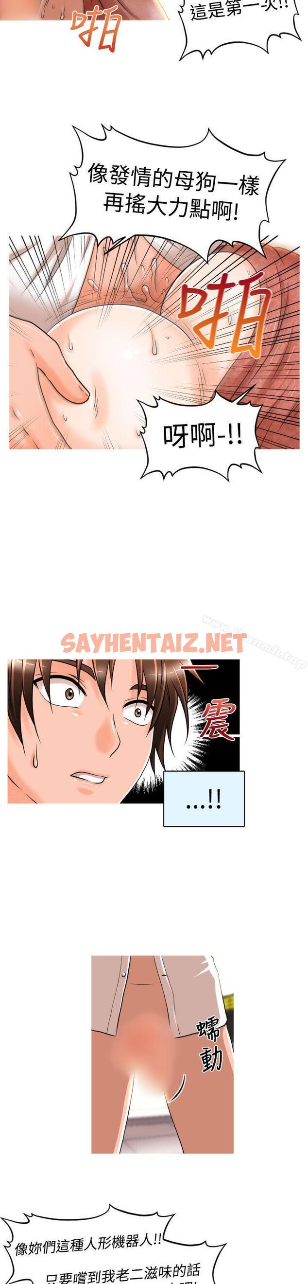 查看漫画奇怪的超商 - 第14話 - sayhentaiz.net中的92045图片