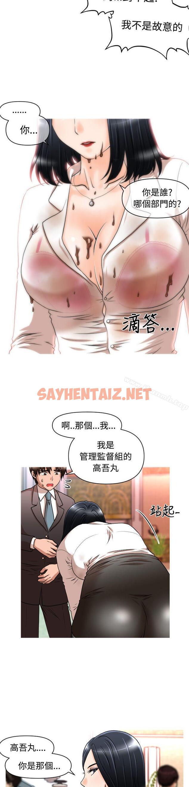 查看漫画奇怪的超商 - 第15話 - sayhentaiz.net中的92412图片