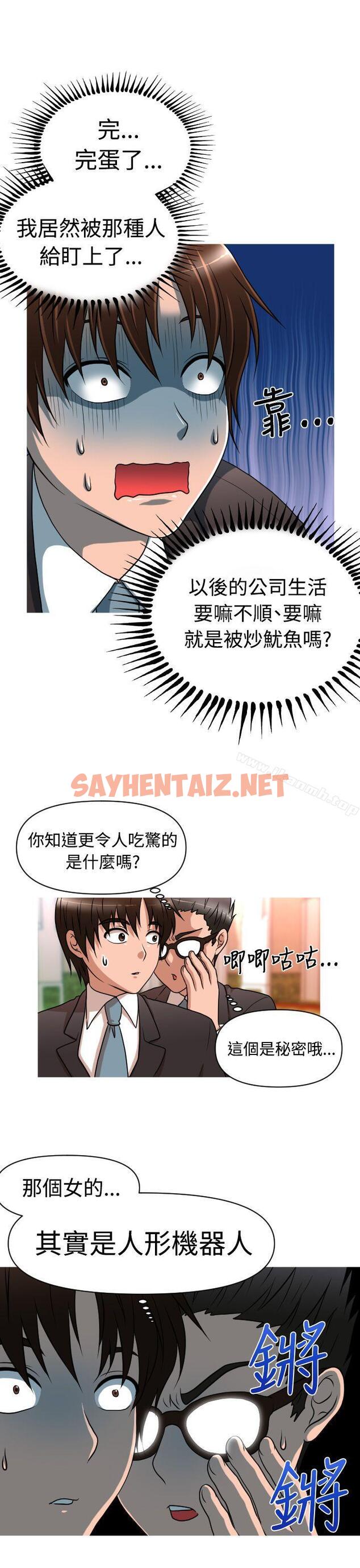 查看漫画奇怪的超商 - 第15話 - sayhentaiz.net中的92478图片