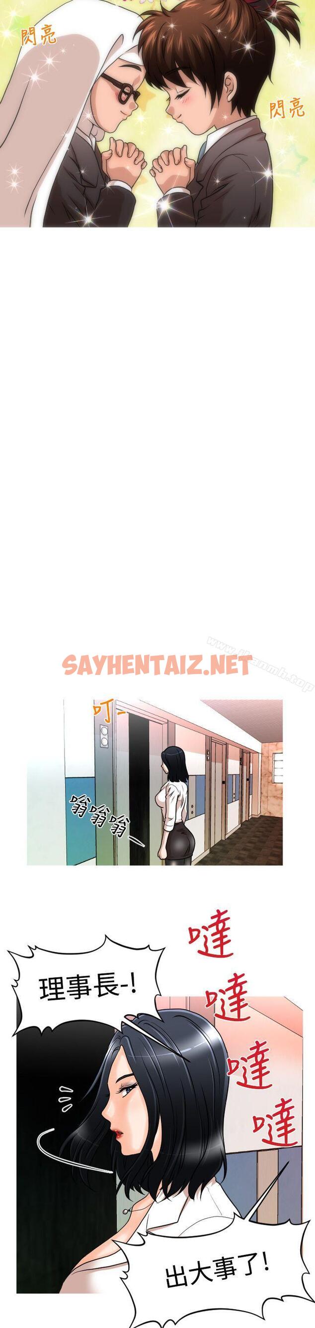 查看漫画奇怪的超商 - 第15話 - sayhentaiz.net中的92578图片