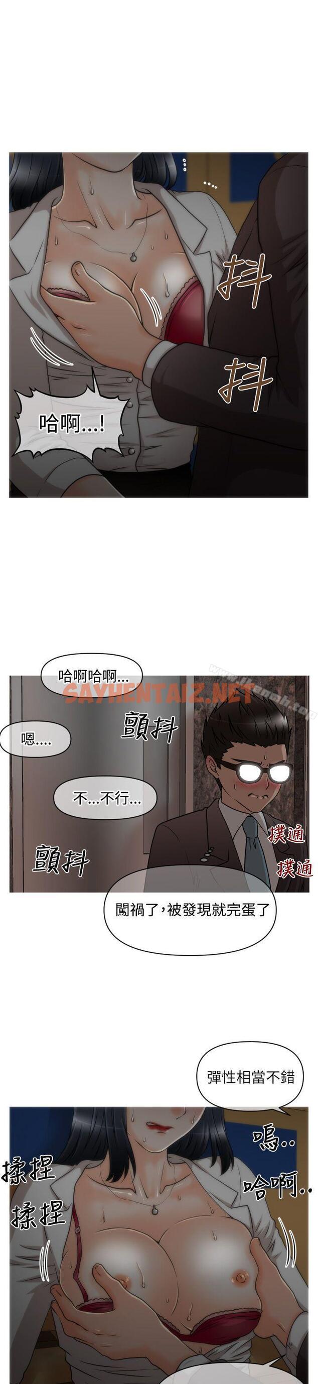 查看漫画奇怪的超商 - 第15話 - sayhentaiz.net中的92720图片