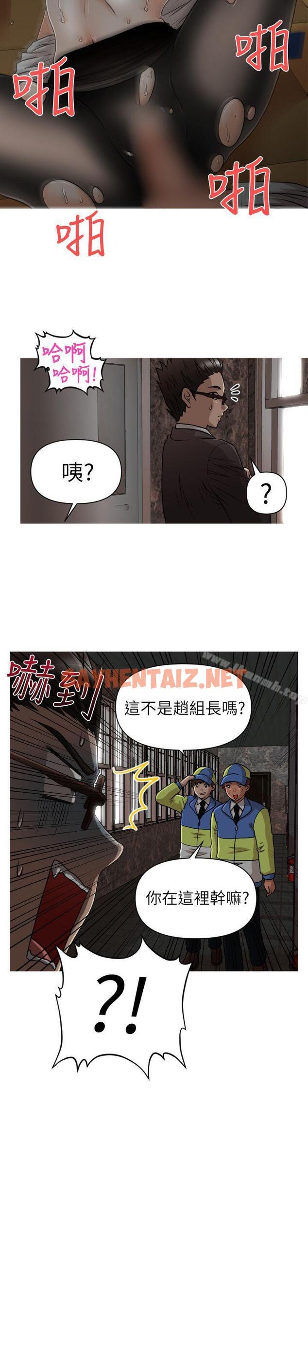 查看漫画奇怪的超商 - 第15話 - sayhentaiz.net中的92802图片