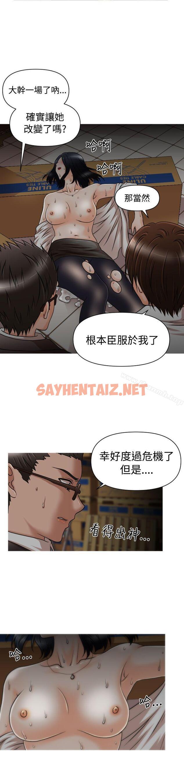 查看漫画奇怪的超商 - 第16話 - sayhentaiz.net中的93132图片