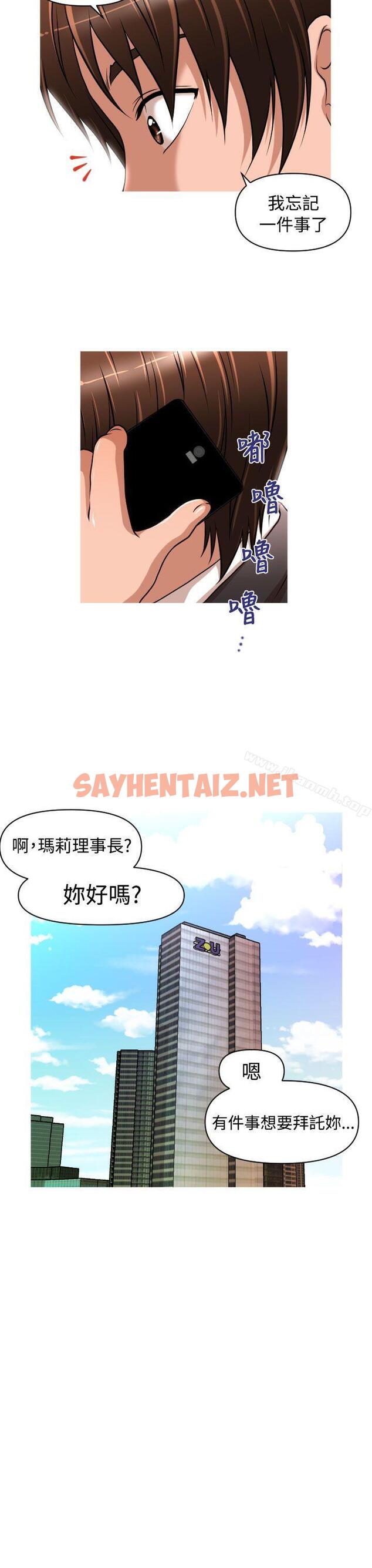 查看漫画奇怪的超商 - 第17話 - sayhentaiz.net中的93626图片