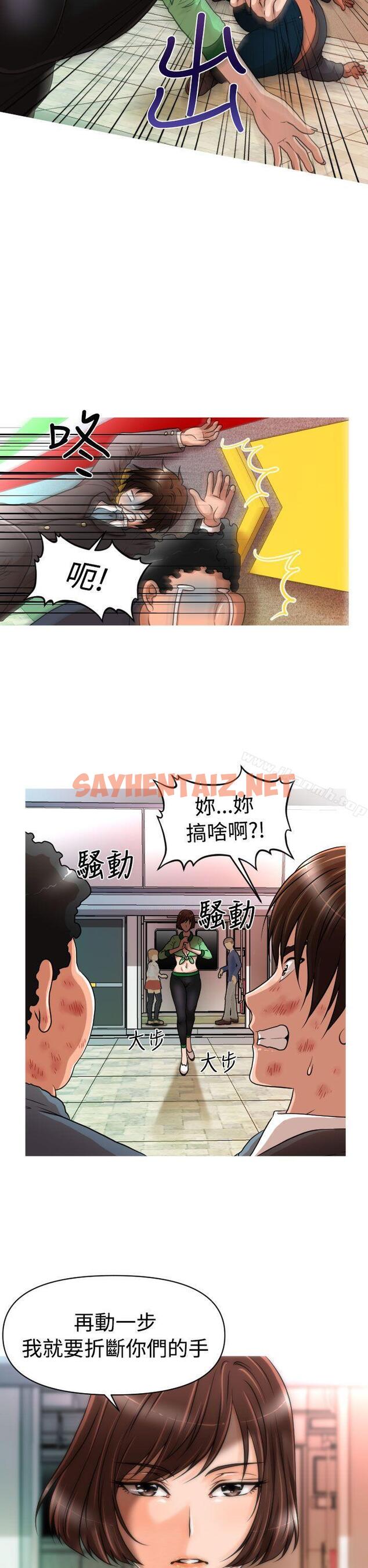 查看漫画奇怪的超商 - 第17話 - sayhentaiz.net中的93778图片