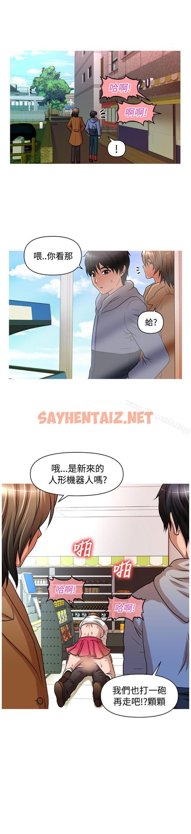 查看漫画奇怪的超商 - 第19話 - sayhentaiz.net中的94513图片