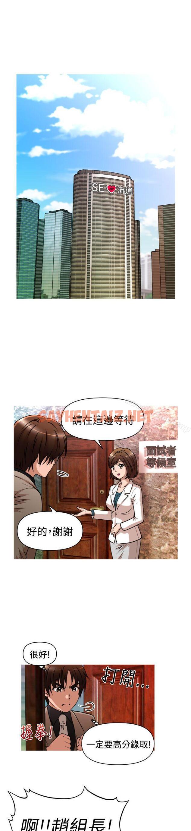 查看漫画奇怪的超商 - 第2季 第1話 - sayhentaiz.net中的100060图片