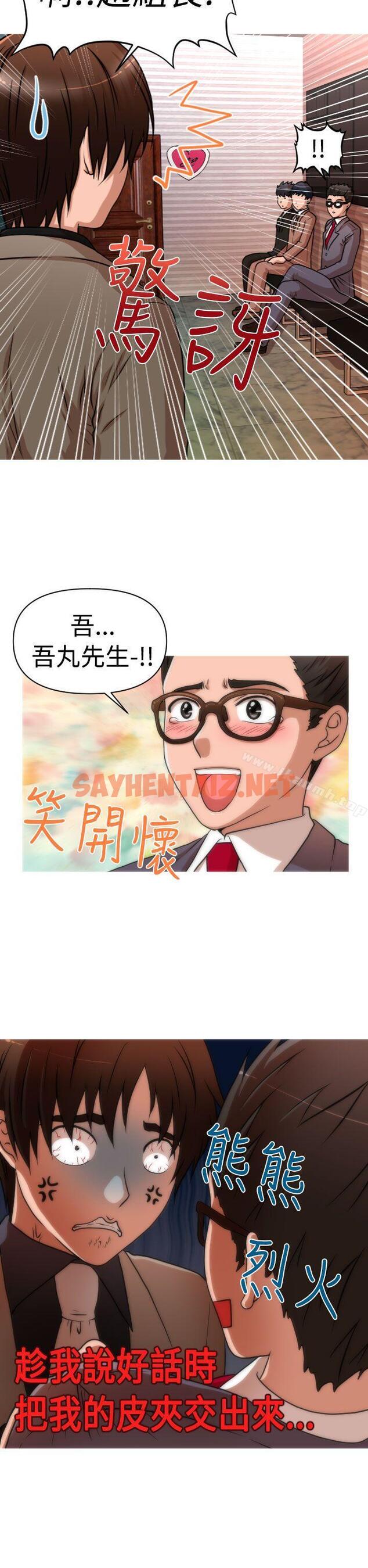 查看漫画奇怪的超商 - 第2季 第1話 - sayhentaiz.net中的100078图片