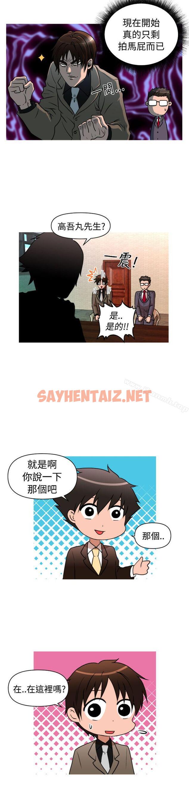 查看漫画奇怪的超商 - 第2季 第1話 - sayhentaiz.net中的100114图片