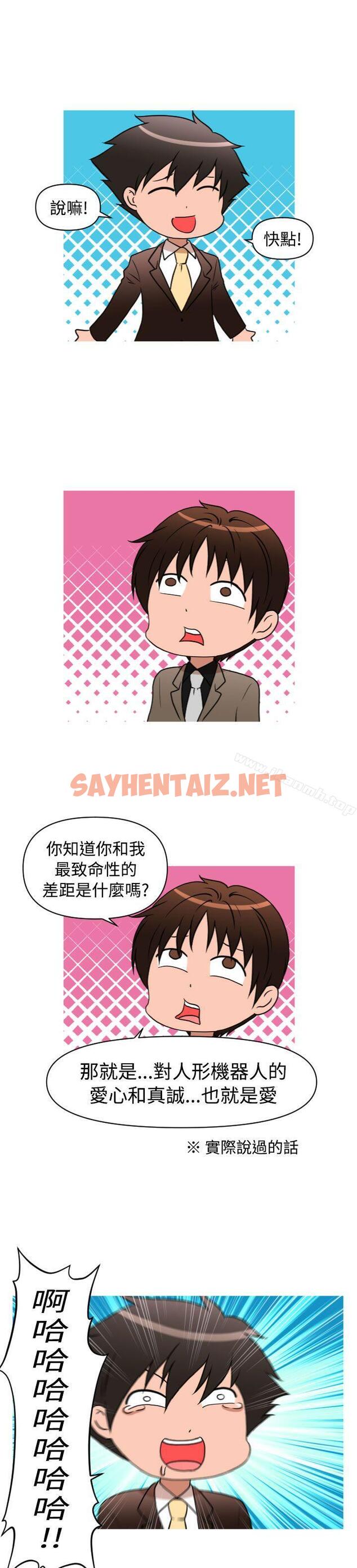 查看漫画奇怪的超商 - 第2季 第1話 - sayhentaiz.net中的100132图片