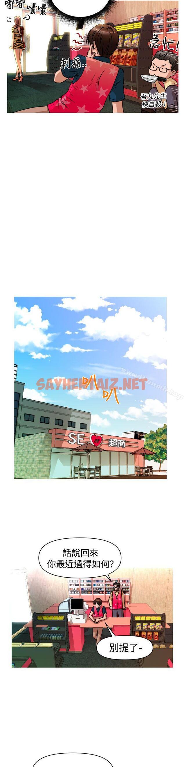 查看漫画奇怪的超商 - 第2季 第1話 - sayhentaiz.net中的100391图片