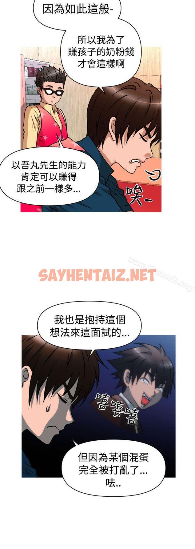 查看漫画奇怪的超商 - 第2季 第1話 - sayhentaiz.net中的100419图片