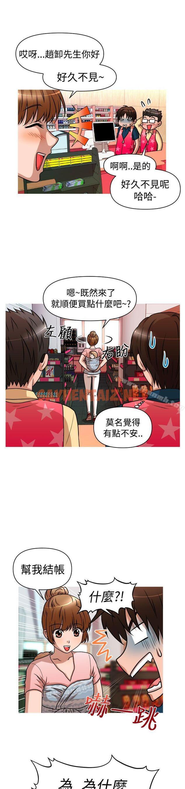 查看漫画奇怪的超商 - 第2季 第1話 - sayhentaiz.net中的100451图片