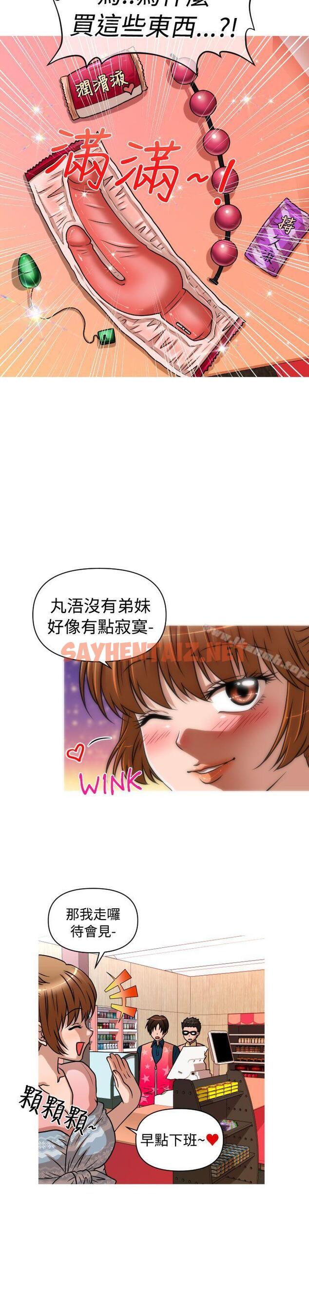 查看漫画奇怪的超商 - 第2季 第1話 - sayhentaiz.net中的231218图片