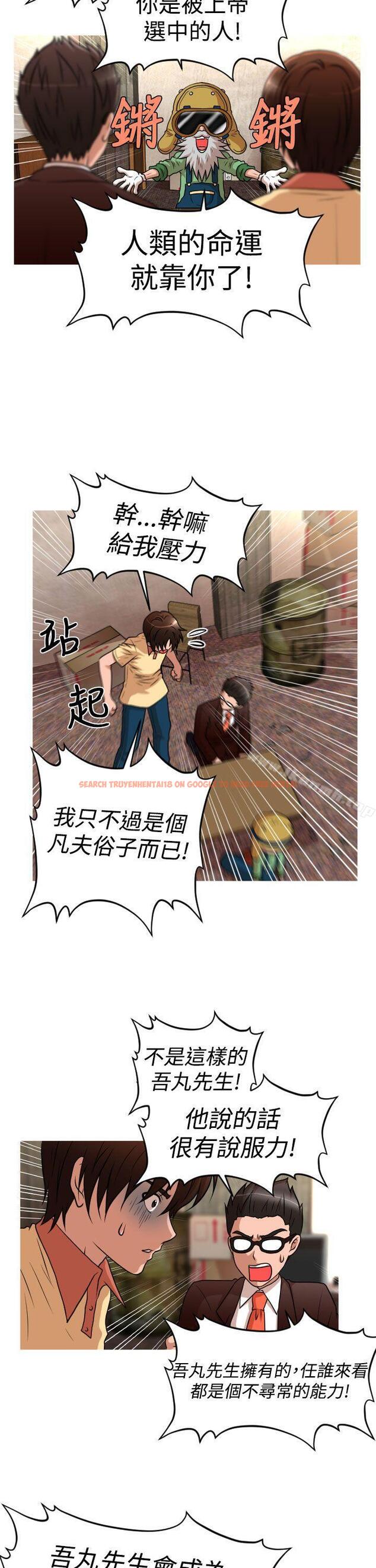 查看漫画奇怪的超商 - 第2季 第10話 - sayhentaiz.net中的104667图片