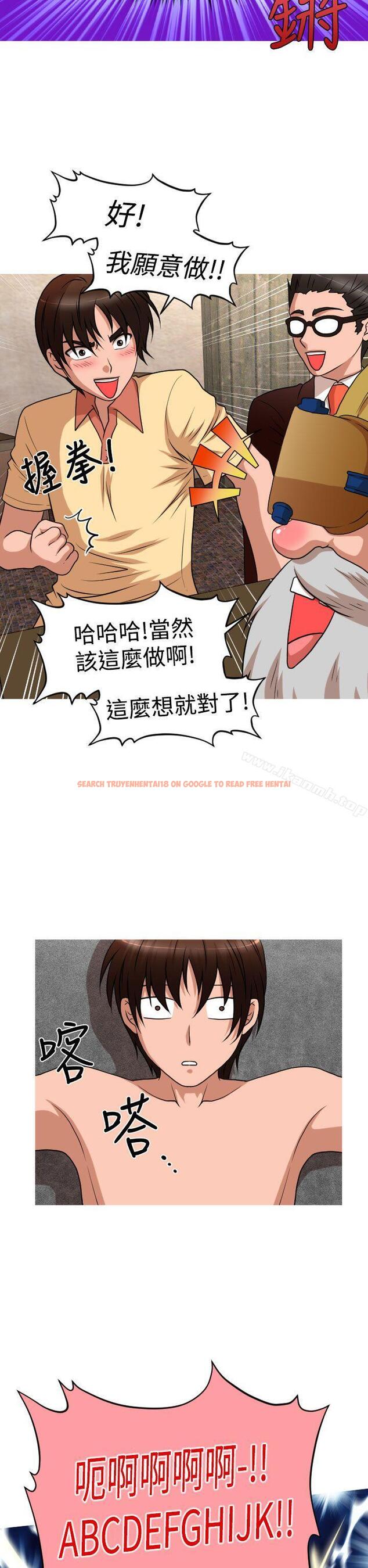 查看漫画奇怪的超商 - 第2季 第10話 - sayhentaiz.net中的104707图片