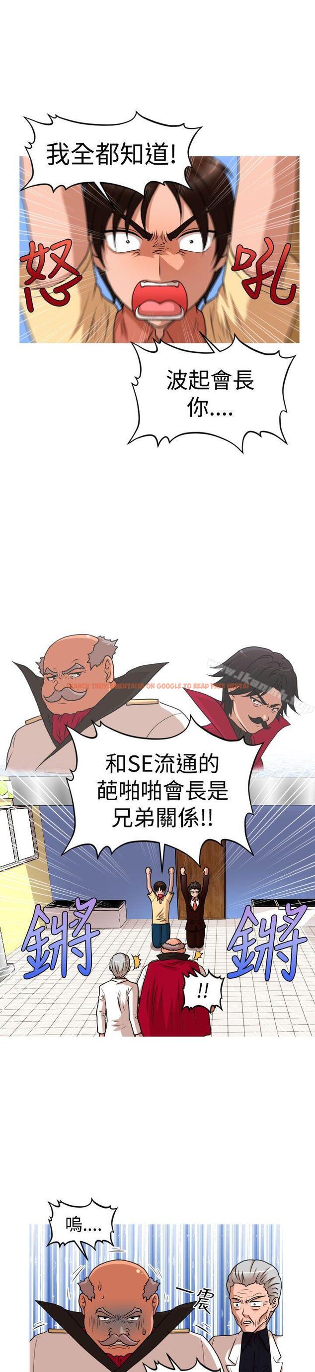 查看漫画奇怪的超商 - 第2季 第12話 - sayhentaiz.net中的105639图片