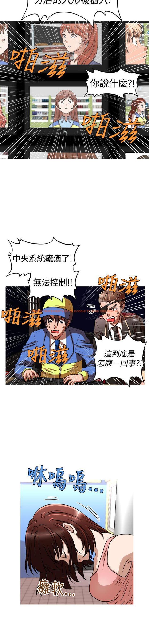 查看漫画奇怪的超商 - 第2季 第12話 - sayhentaiz.net中的105734图片