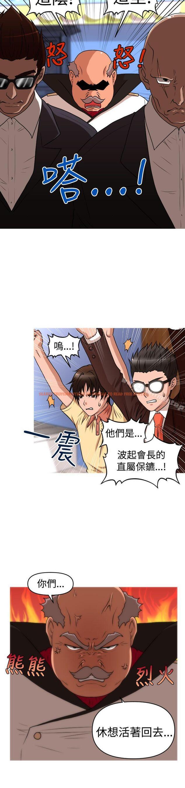 查看漫画奇怪的超商 - 第2季 第12話 - sayhentaiz.net中的105817图片
