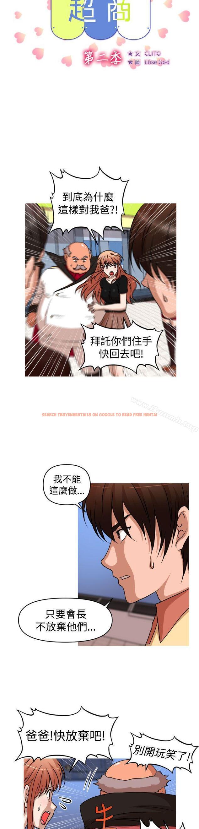 查看漫画奇怪的超商 - 第2季 第14話 - sayhentaiz.net中的106499图片