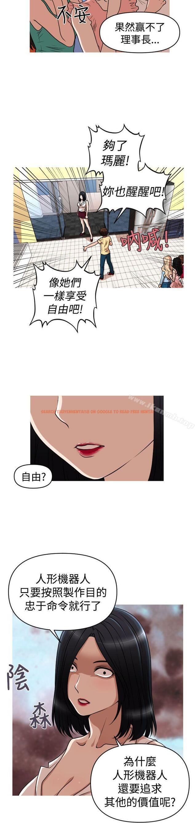 查看漫画奇怪的超商 - 第2季 第14話 - sayhentaiz.net中的106639图片