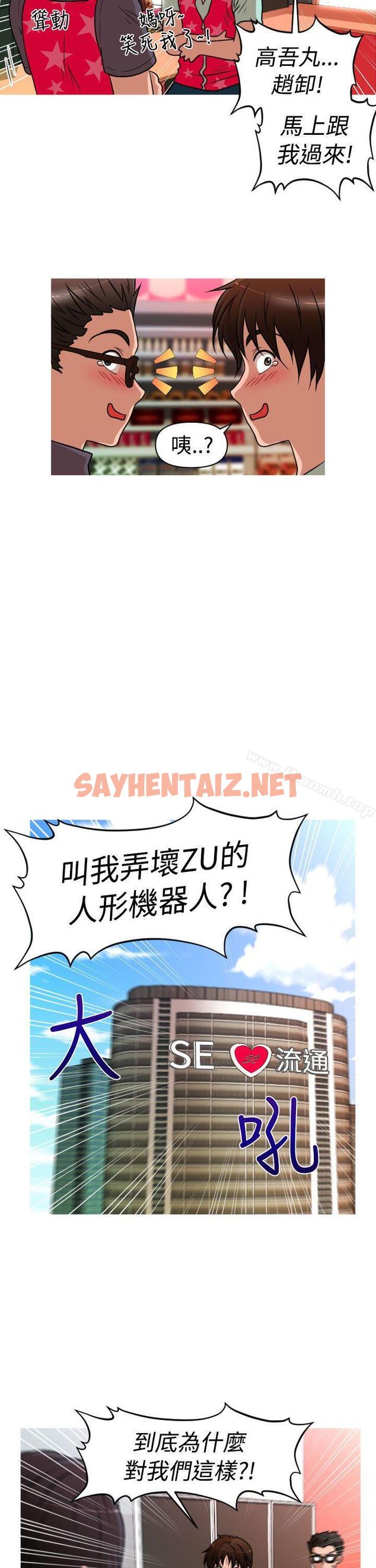 查看漫画奇怪的超商 - 第2季 第2話 - sayhentaiz.net中的100630图片