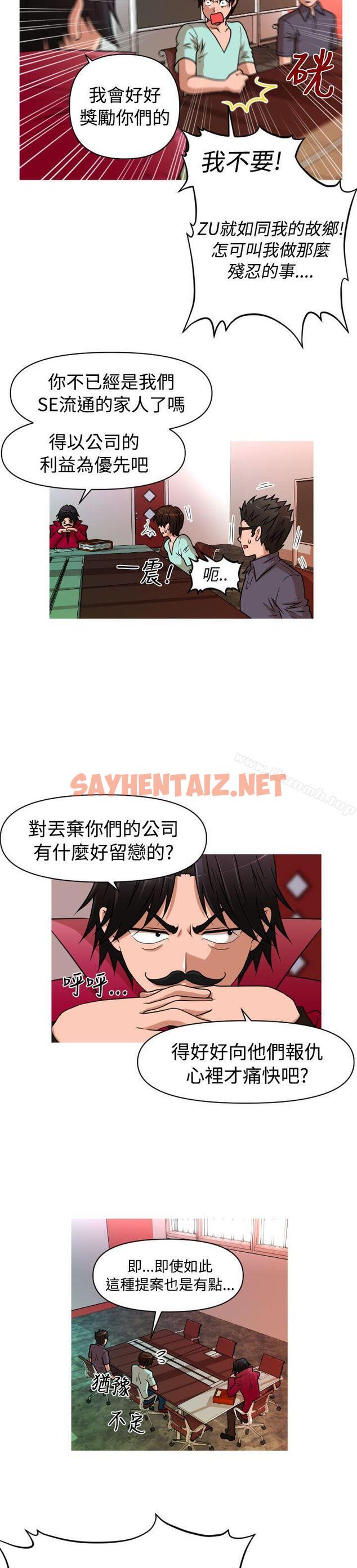 查看漫画奇怪的超商 - 第2季 第2話 - sayhentaiz.net中的100662图片